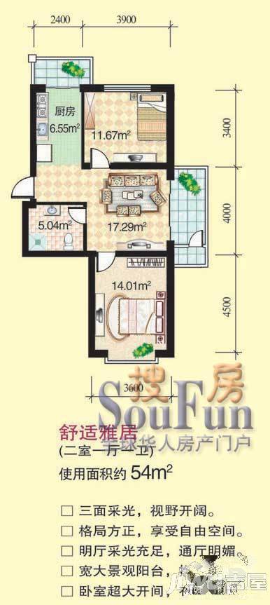 大众新城3室1厅2卫户型图