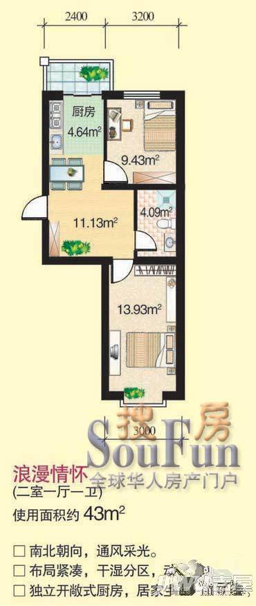 大众新城3室1厅2卫户型图