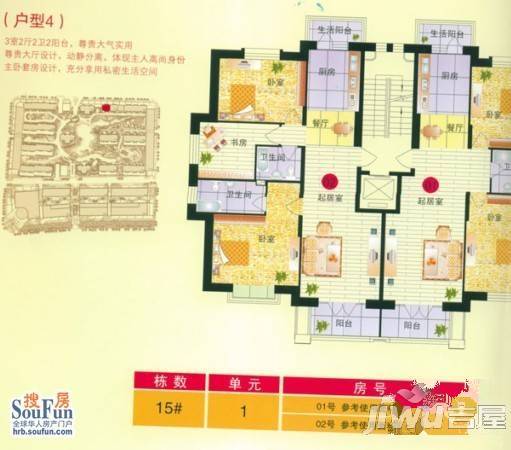 你好荷兰城2室1厅1卫户型图