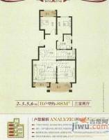 建业香槟圣园3室2厅1卫88㎡户型图