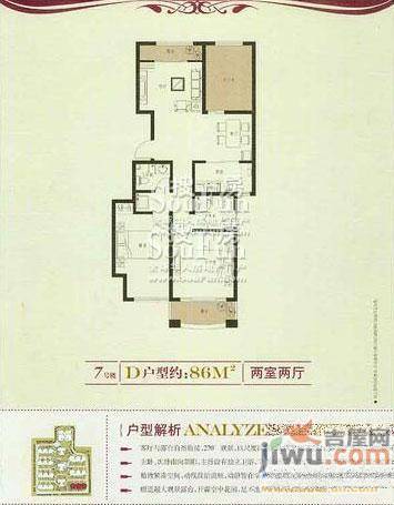 建业香槟圣园2室2厅1卫86㎡户型图