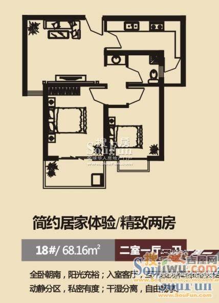 芙蓉花苑2室1厅1卫户型图