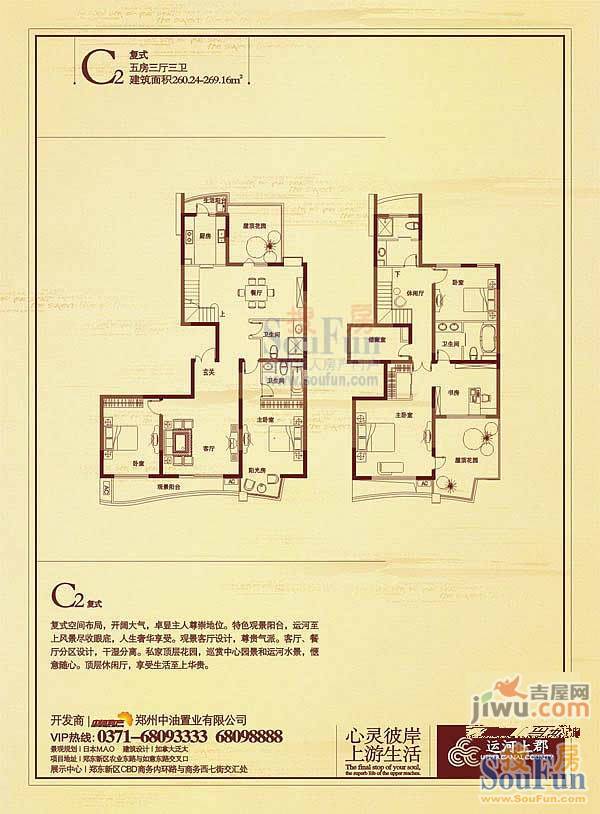 运河上郡三期5室3厅3卫269.2㎡户型图