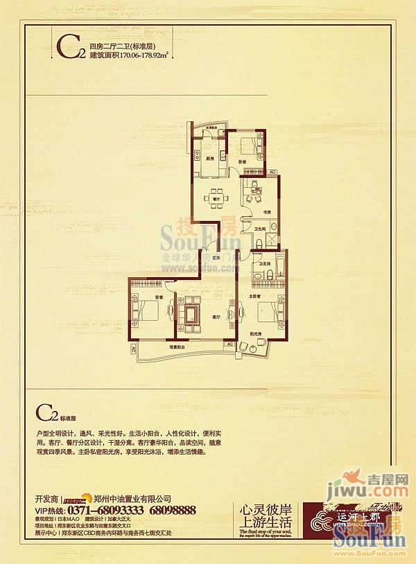 运河上郡三期4室2厅2卫178.9㎡户型图