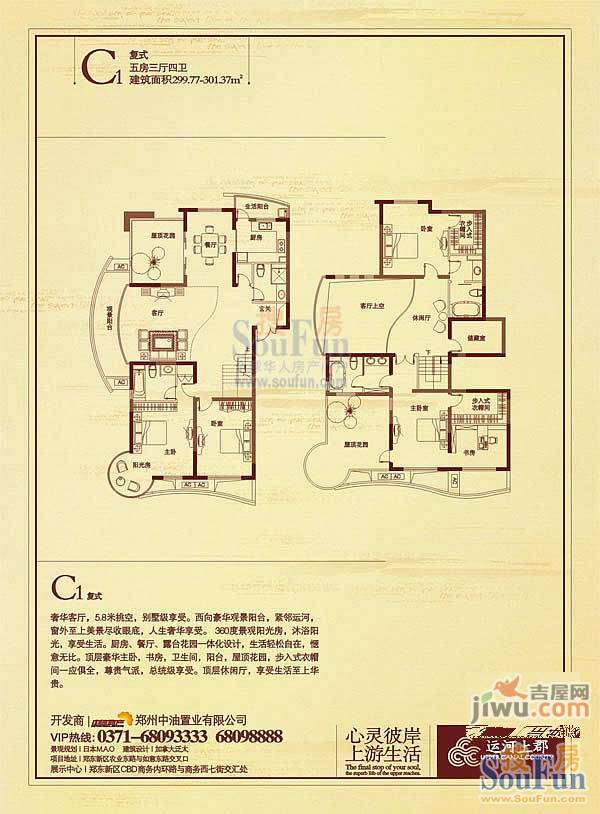 运河上郡三期5室3厅3卫269.2㎡户型图