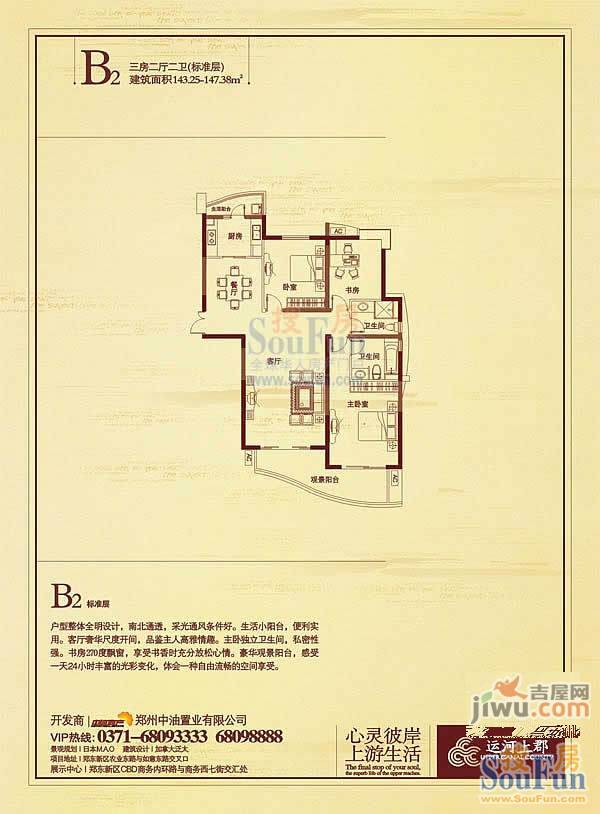 运河上郡三期5室3厅3卫269.2㎡户型图