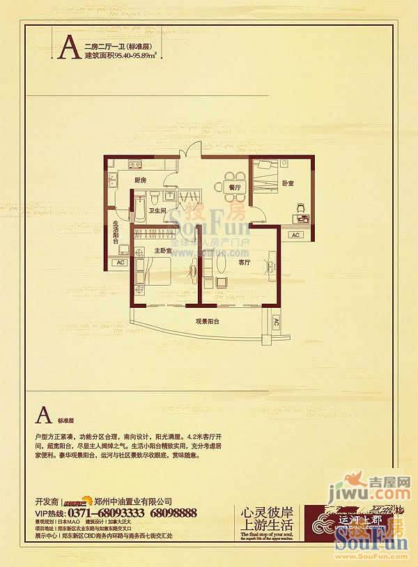 运河上郡三期2室2厅1卫95.9㎡户型图