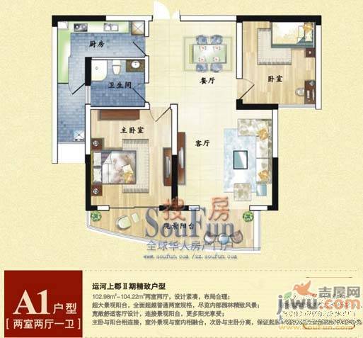 运河上郡三期2室2厅1卫103㎡户型图