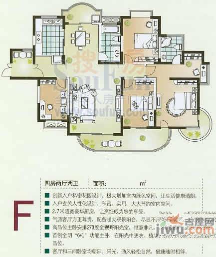 长城康桥花园4室2厅2卫户型图