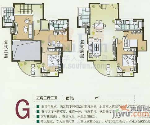 长城康桥花园5室3厅3卫户型图