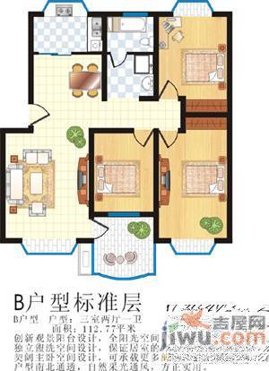 明天花园3期非常男女3室2厅1卫112.8㎡户型图