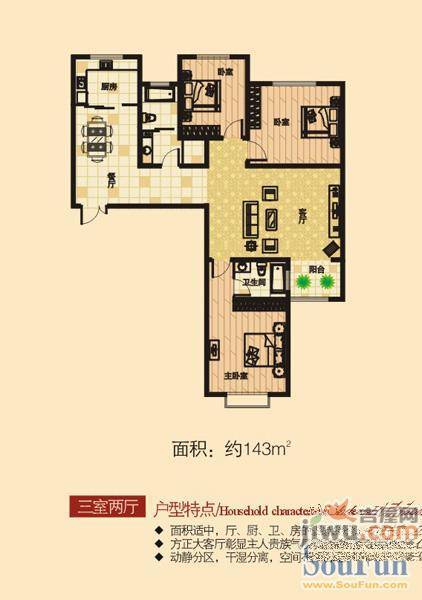 富田太阳城2室2厅1卫99㎡户型图