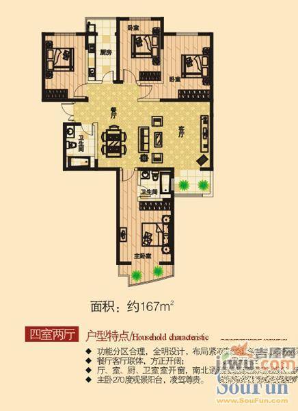 富田太阳城2室2厅1卫99㎡户型图