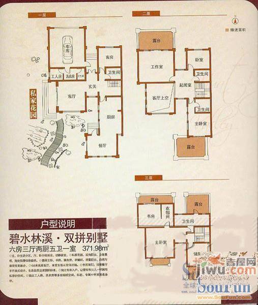 大河龙城华亭溪谷6室3厅5卫372㎡户型图