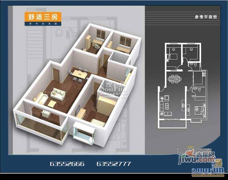 摩尔花园3室2厅2卫136㎡户型图