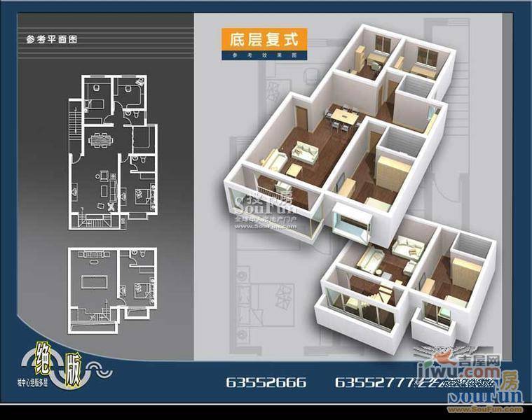 摩尔花园3室2厅2卫136㎡户型图