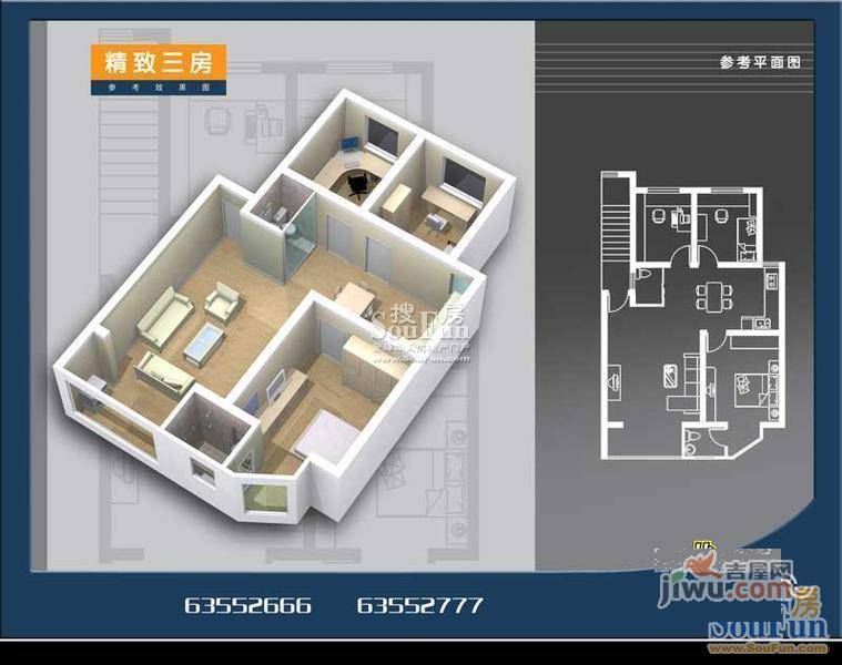 摩尔花园3室2厅2卫136㎡户型图