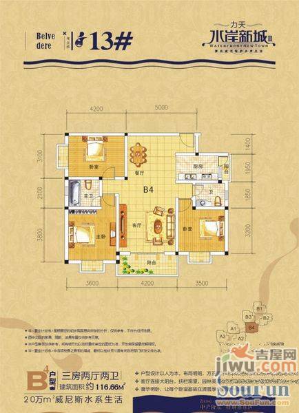 水岸鑫城二期2室2厅1卫户型图