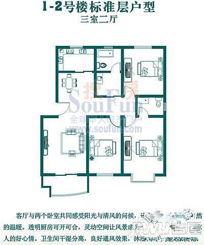 晨光嘎达梅林2室2厅1卫户型图