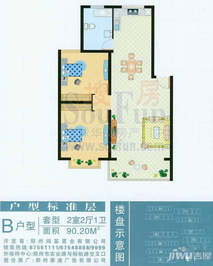 鸿基西湖春天2室2厅1卫90.2㎡户型图