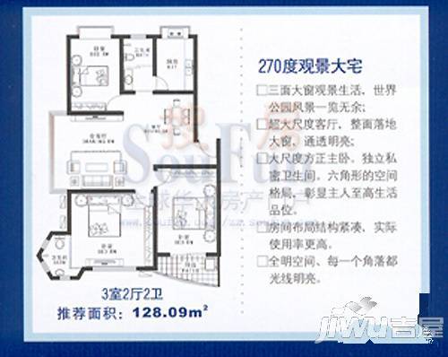 亚星盛世家园3室2厅1卫120.4㎡户型图