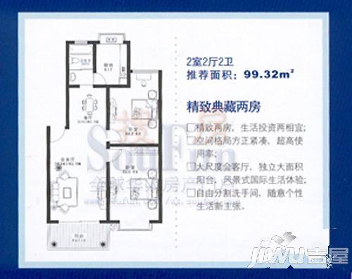 亚星盛世家园3室2厅1卫120.4㎡户型图