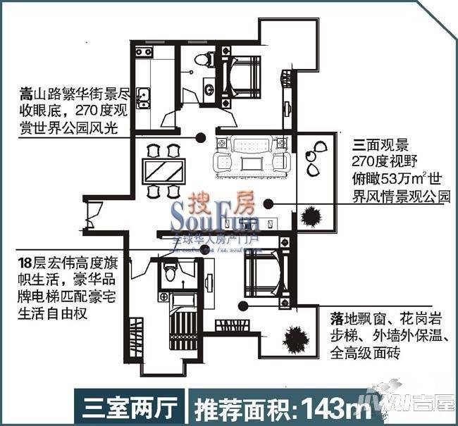 亚星盛世家园3室2厅1卫120.4㎡户型图