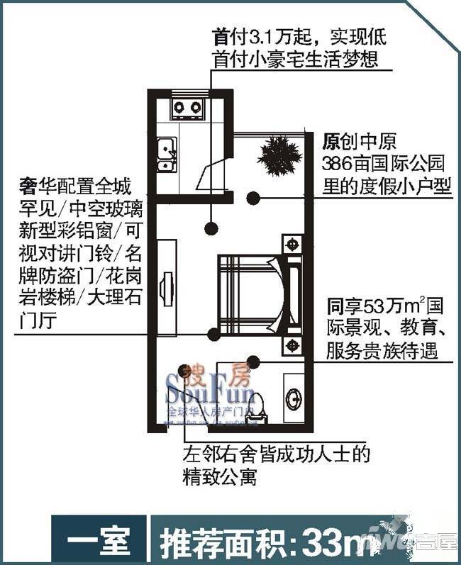 亚星盛世家园3室2厅1卫120.4㎡户型图