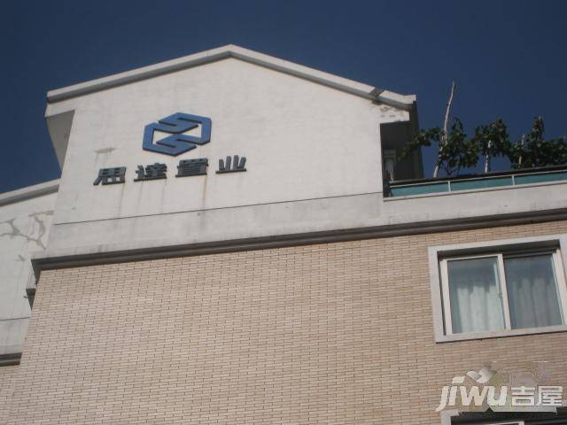 久久思达实景图图片