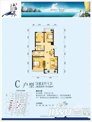 铭功路小区3室2厅1卫120㎡户型图