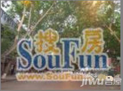 鑫源花园实景图图片