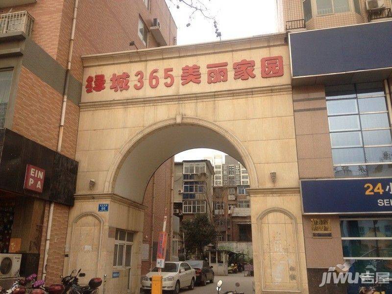 绿城365美丽家园实景图图片