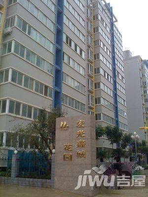 宏光鑫城实景图图片