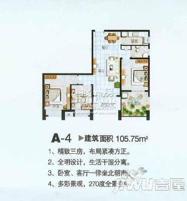 美之域3室2厅1卫105.8㎡户型图