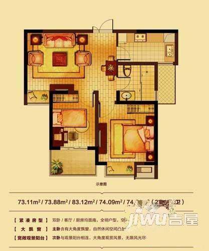 天坛公寓2室2厅1卫户型图