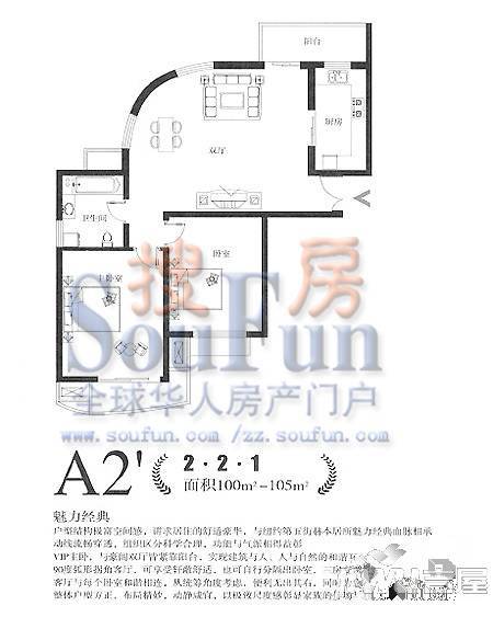 长城康桥华城1室1厅1卫户型图