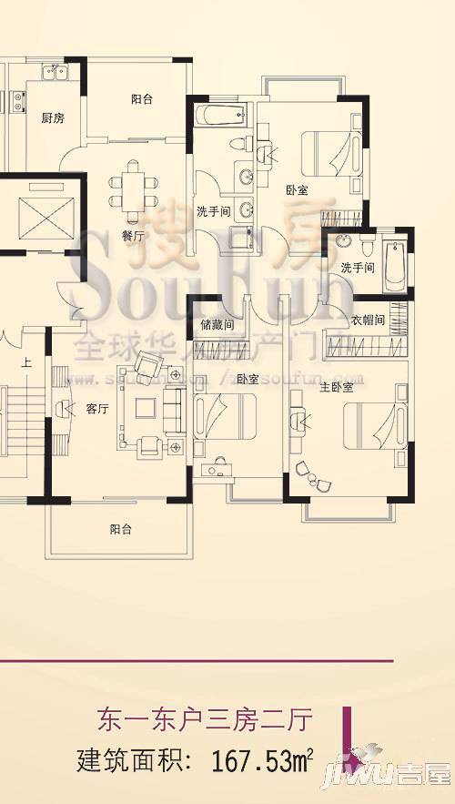 名门世家3室2厅2卫148.9㎡户型图