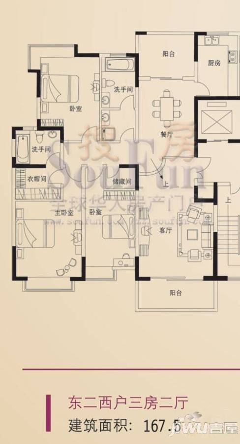 名门世家3室2厅2卫148.9㎡户型图