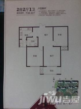 新里卢浮宫馆二期2室1厅1卫户型图