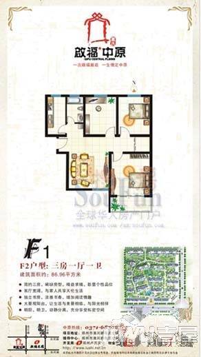 启福中原3室2厅1卫85.3㎡户型图