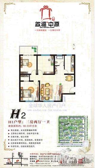 启福中原3室2厅1卫108.5㎡户型图