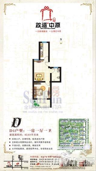 启福中原1室1厅1卫43.6㎡户型图