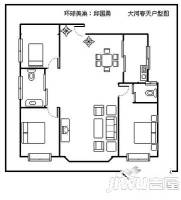 华念名仕家园3室2厅2卫138㎡户型图