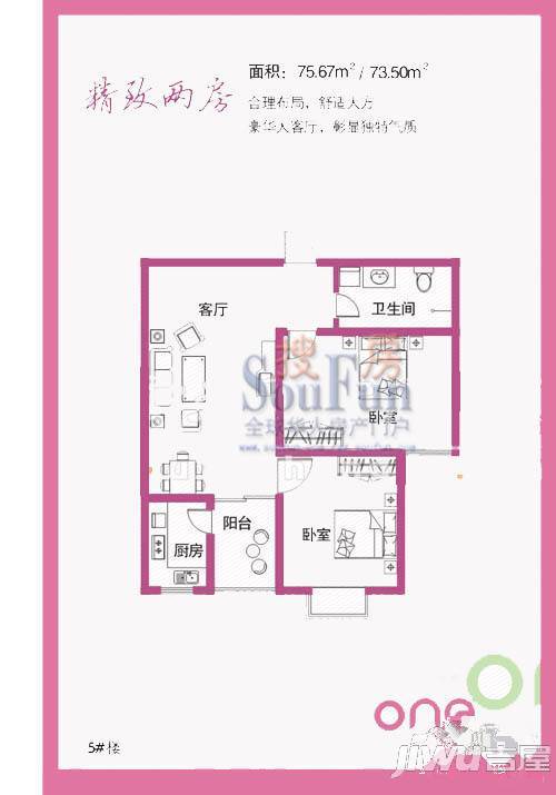 择邻青年首宅1室1厅1卫52.3㎡户型图