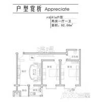 四季花城2室2厅1卫户型图