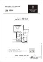 正商玖号院2室1厅1卫80㎡户型图