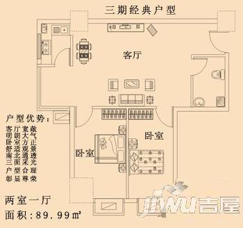 富田太阳城2室2厅1卫99㎡户型图