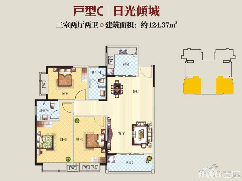 亿辰山海间3室2厅2卫124.4㎡户型图