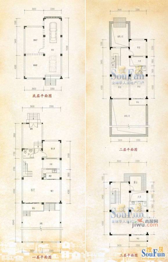 福禄坊3室2厅2卫279.7㎡户型图