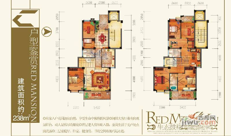 东源北院4室2厅3卫230㎡户型图